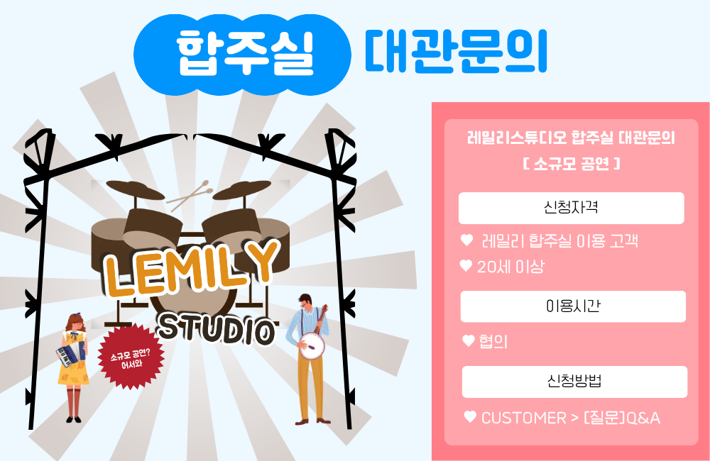 대관 문의