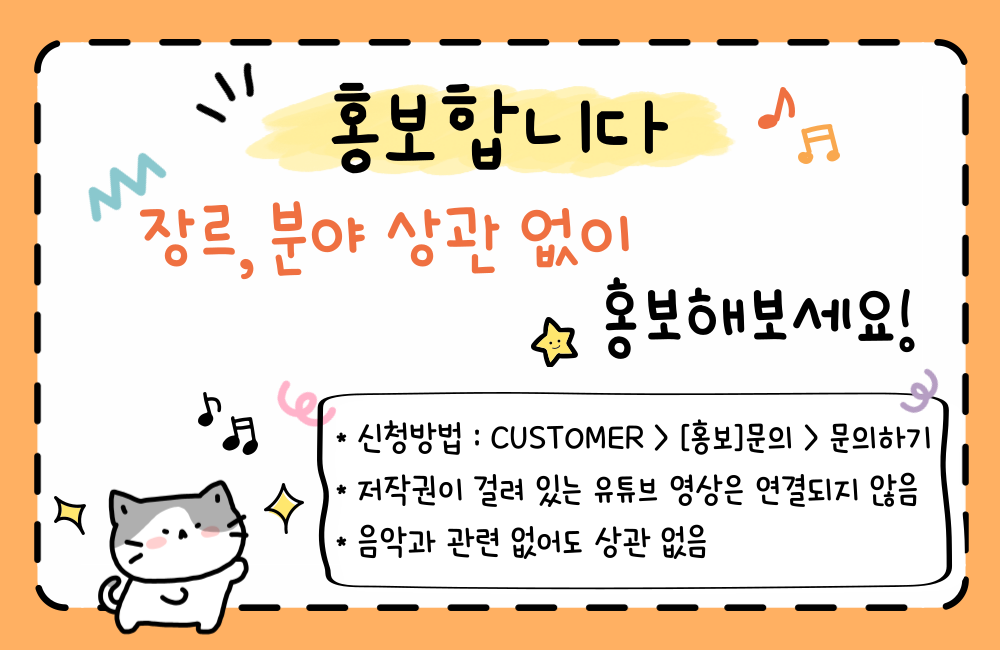 홍보해주세요